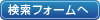 賃貸オフィス・賃貸事務所検索